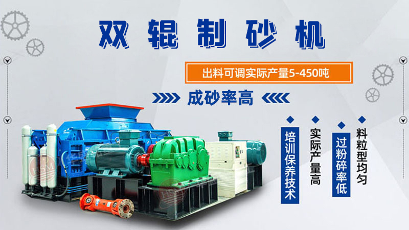 對(duì)輥制砂機(jī)型號(hào)參數(shù)大全，可以破石英砂嗎？